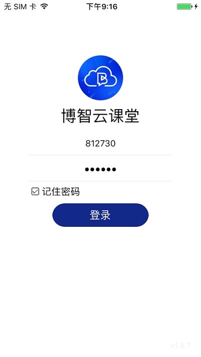 博智云课堂最新版手机软件app截图