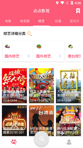 点点影视手机软件app截图