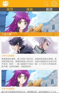 风炫漫画手机软件app截图