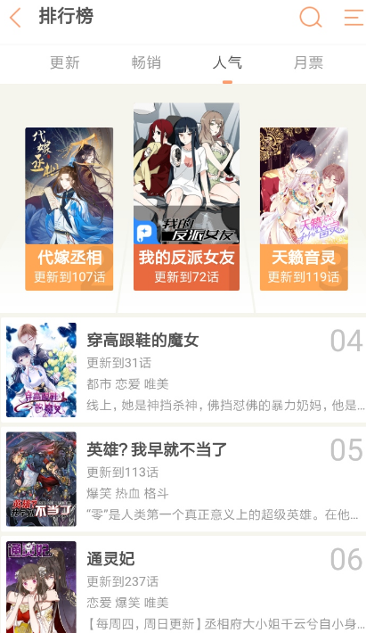 姆高漫画手机软件app截图