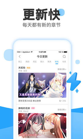 漫画免费大全手机软件app截图