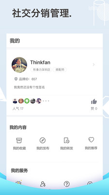 趣导购手机软件app截图