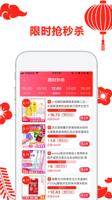 省咖手机软件app截图