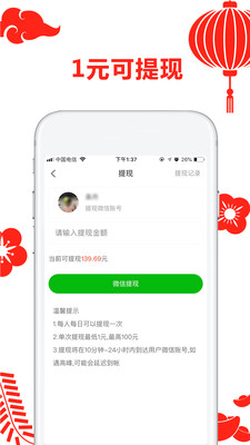 省咖手机软件app截图