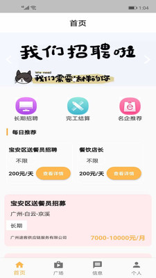 零点手机兼职手机软件app截图