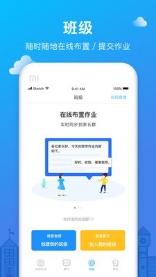 爱作业手机软件app截图