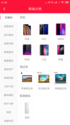 聚爱优选手机软件app截图