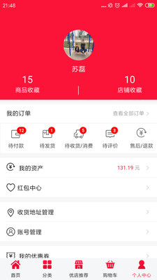 聚爱优选手机软件app截图