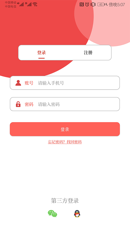 云上民权手机软件app截图