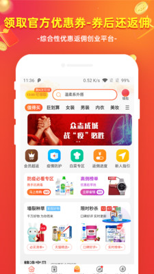 淘享赚手机软件app截图