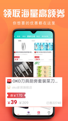 券动力手机软件app截图