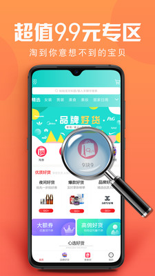 券动力手机软件app截图