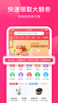 小牛优惠券手机软件app截图