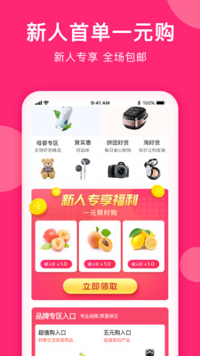 小牛优惠券手机软件app截图