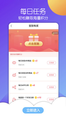 惠买宝手机软件app截图