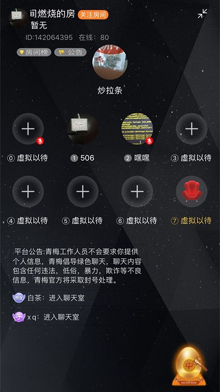 青梅手机软件app截图