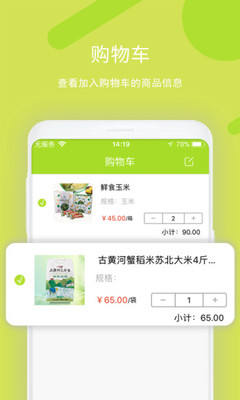 苏乐滋手机软件app截图