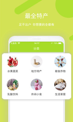 苏乐滋手机软件app截图