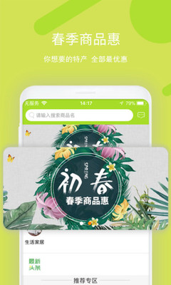 苏乐滋手机软件app截图