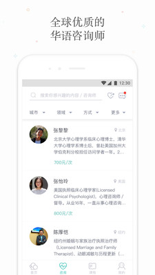 简单心理手机软件app截图