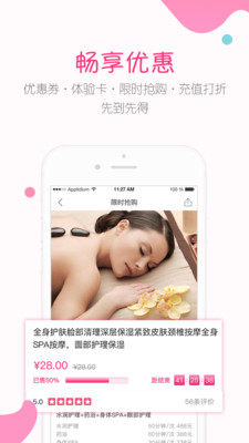 克克美手机软件app截图