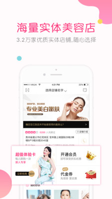 克克美手机软件app截图