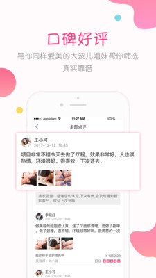 克克美手机软件app截图