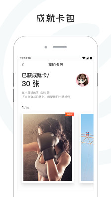 小目标打卡手机软件app截图