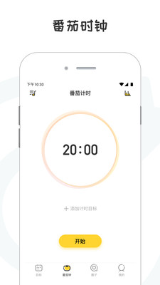 小目标打卡手机软件app截图