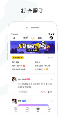 小目标打卡手机软件app截图