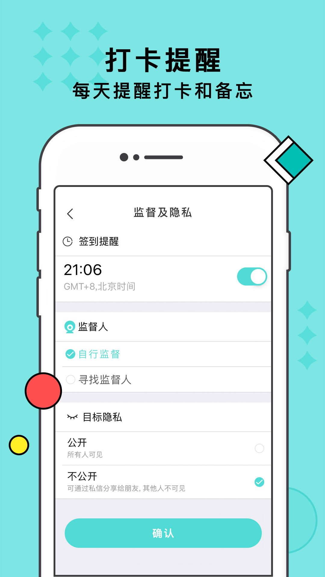 习惯打卡手机软件app截图