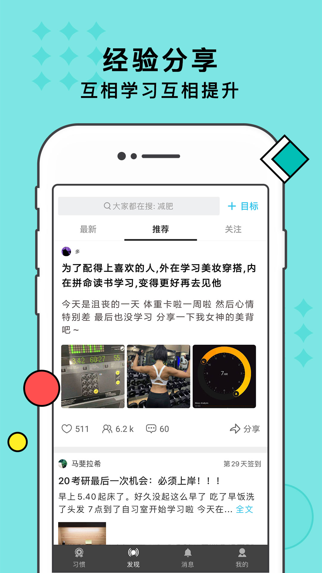 习惯打卡手机软件app截图