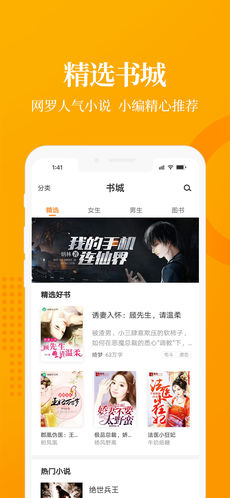 七猫免费小说最新版手机软件app截图