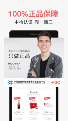 HIGO手机软件app截图