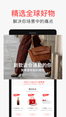 HIGO手机软件app截图