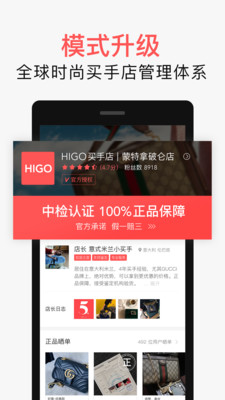 HIGO手机软件app截图