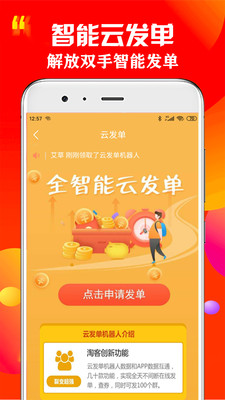 乐兔达手机软件app截图