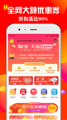 乐兔达手机软件app截图