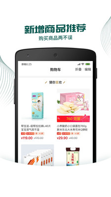 亲草优选手机软件app截图