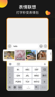 趣键盘极速版手机软件app截图