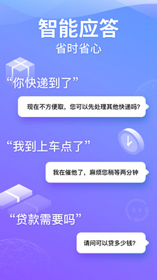 豹小秘电话助理手机软件app截图