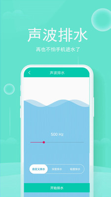 清灰大师手机软件app截图