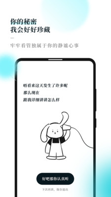 Moo日记手机软件app截图