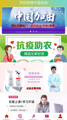 淘券客手机软件app截图