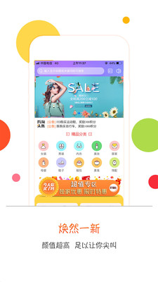 券淘优惠手机软件app截图