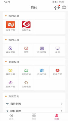 惠享购手机软件app截图