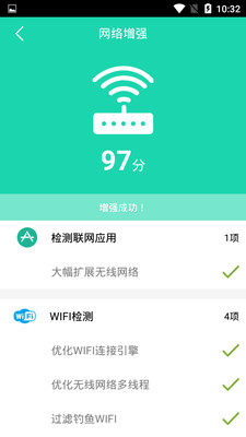 充电加速器手机软件app截图