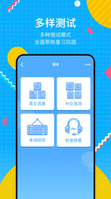 轻词手机软件app截图