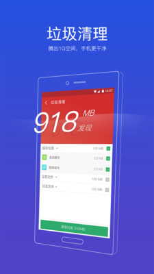 91清理大师手机软件app截图