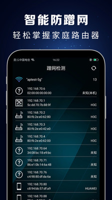 测速大师手机软件app截图